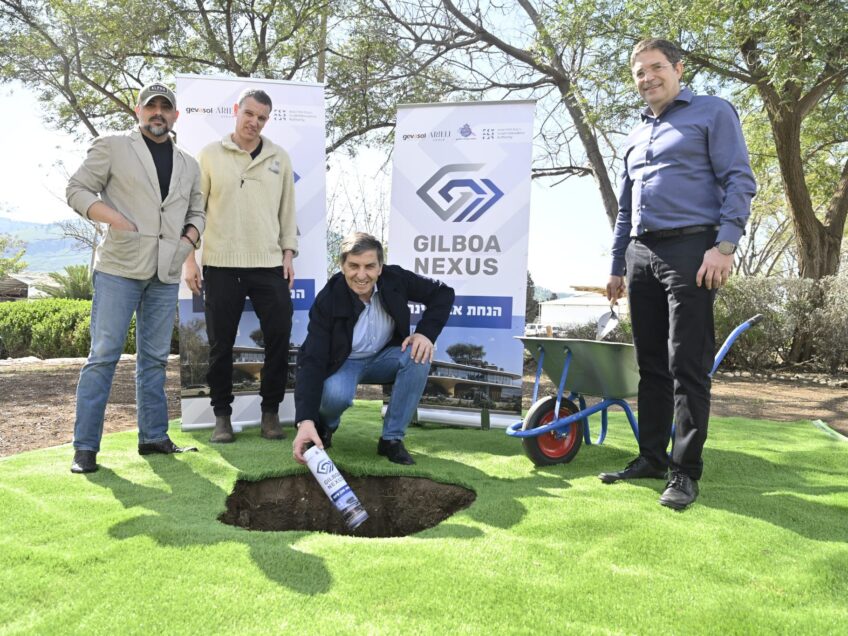 ראשון מסוגו: מרכז מחקר ופיתוח לתעשייה יצרנית הושק בגלבוע