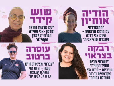 השראה מקומית: הנשים מנוף הגליל שהפכו את האתגר האישי למקור עוצמה