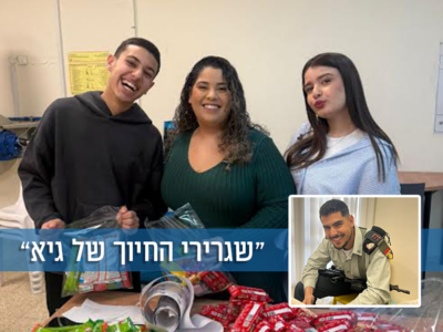קבוצת המנהיגות "שגרירי החיוך של גיא" חילקה מאות משלוחי מנות לזכרו