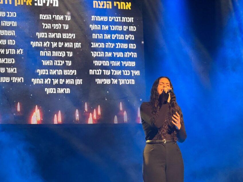 "שרים וזוכרים – המכתב האחרון": ערב שירה בציבור בעפולה לזכרם של הנופלים