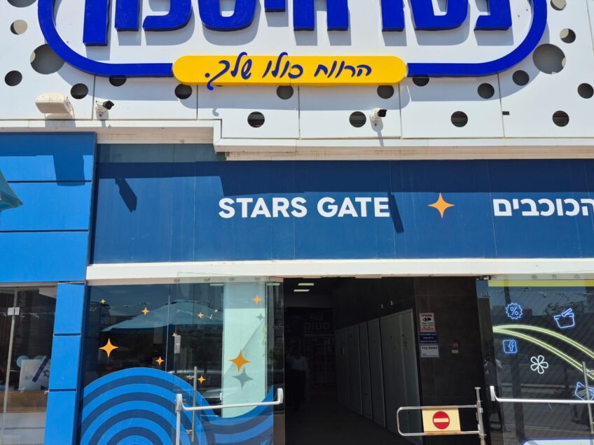 בשבוע הבא: ענקיות הדיסקאונט – נטו חסכון וזול סטוק מגיעות לעפולה