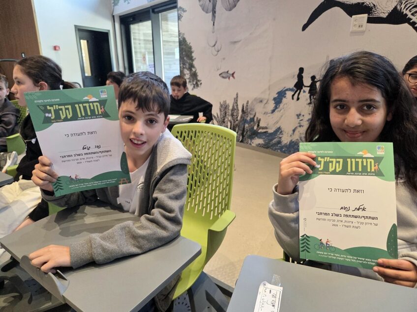 הגלבוע איתם: תלמידים מביה"ס נר הגלבוע ישתתפו בגמר חידון קק"ל הארצי