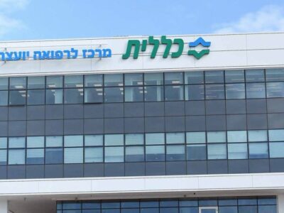 בעקבות הירי מאיראן: מרפאות כללית יפעלו היום במרחבים ממוגנים
