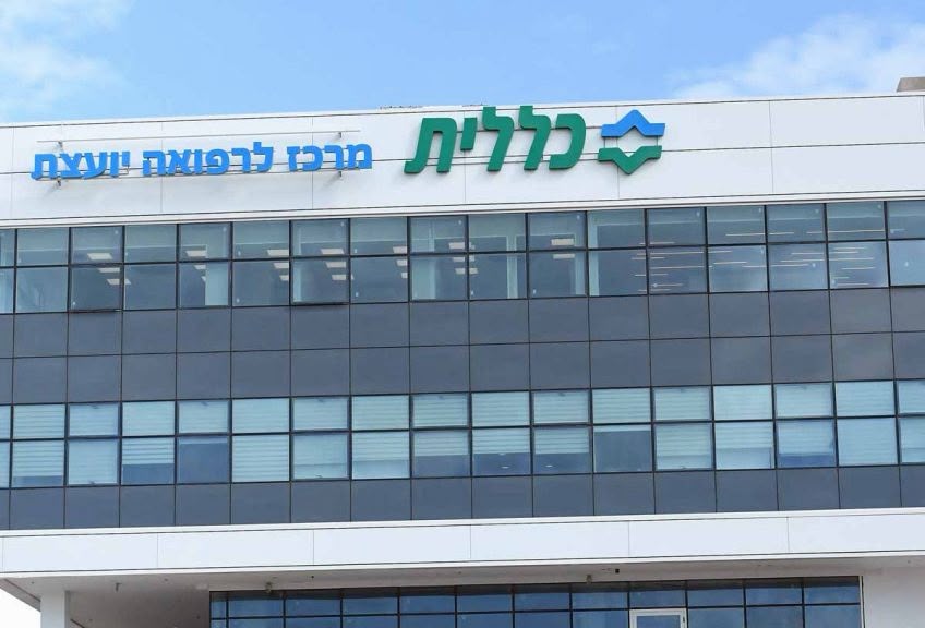 בעקבות הירי מאיראן: מרפאות כללית יפעלו היום במרחבים ממוגנים