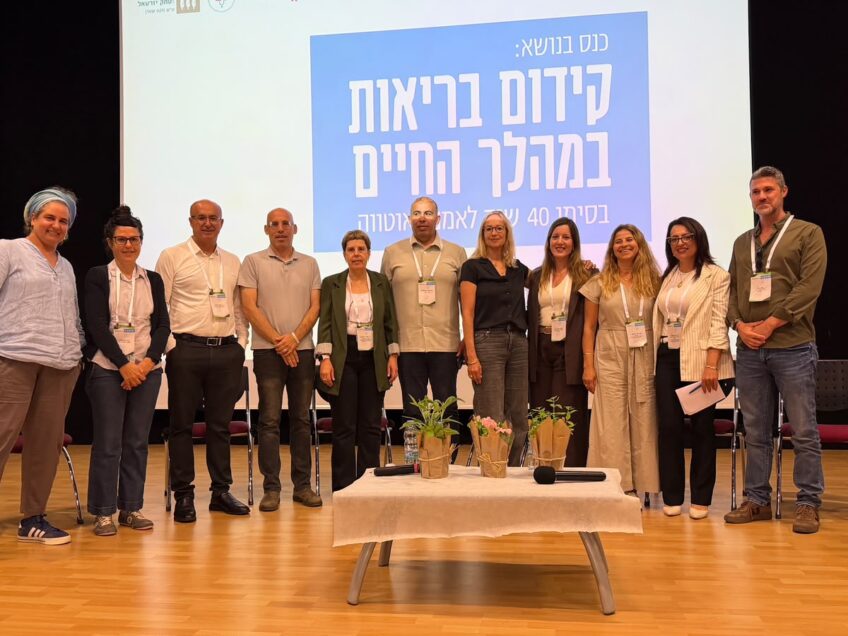 כנס רפואה מונעת ואיכות חיים באקדמית עמק יזרעאל