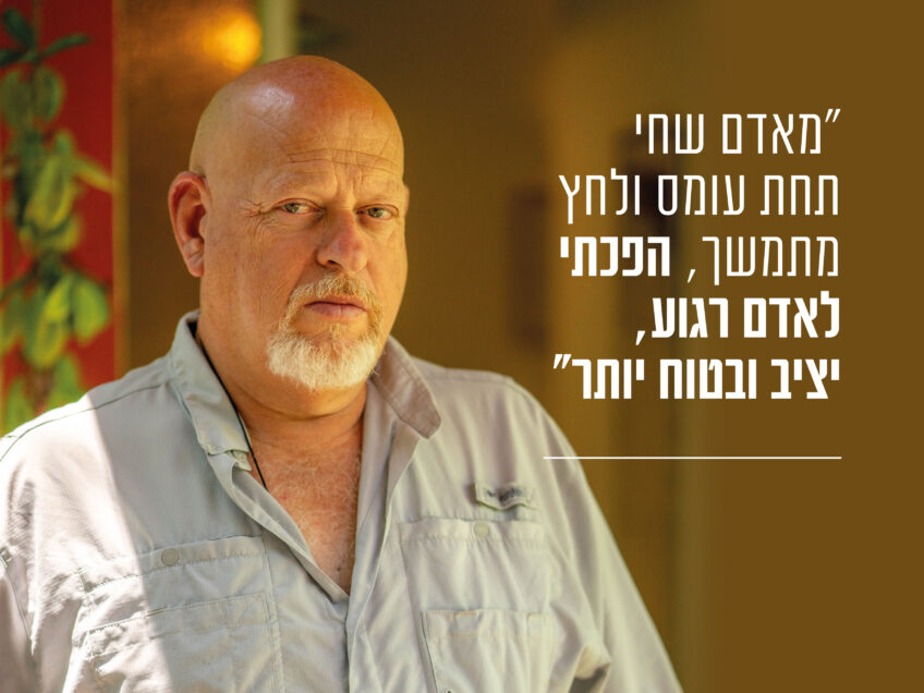"חשבתי שאני מת": הסיפור של המטפל מהעמק שחווה מוות קליני-  וחזר לעזור לאחרים