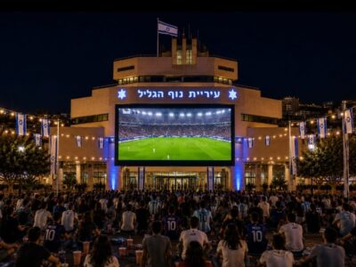 גמר המונדיאל יוקרן על מסך ענק ברחבת בניין עיריית נוף הגליל