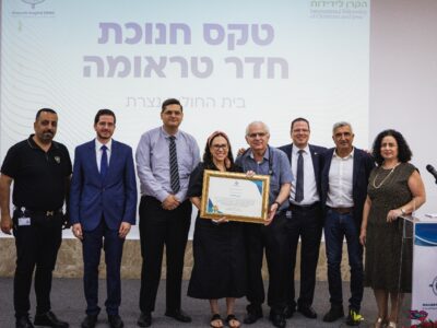 בתמיכת הקרן לידידות: בית חולים "אי.מ.מ.ס נצרת" חונך את חדר ההלם החדש