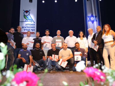 בברכת נשיא המדינה: טקס קבלת דיפלומות במכללה הטכנולוגית נוף הגליל