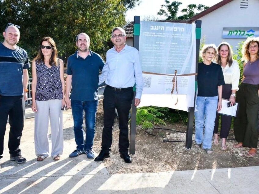 מושב היוגב: נחנכה המרפאה המחודשת הכוללת מרחב מוגן