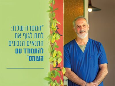 הסוד שלא מדברים עליו מספיק: למה הגוף חייב זמן להתאושש
