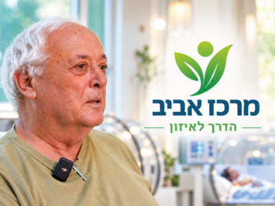 לעבוד, לזוז ולחיות באופטימיות לעתיד: אריה אלון מצא את הדרך לאיזון ב'מרכז אביב' בקיבוץ שריד