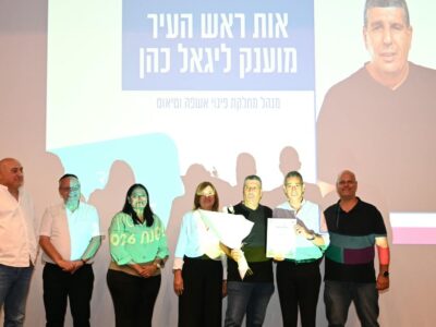 גאוות העיר: מגדל העמק הוקירה את עובדיה המצטיינים לשנת 2026 בטקס חגיגי