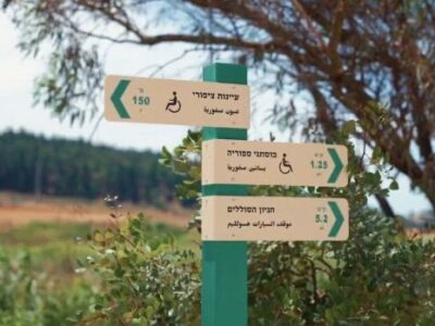 מטיילים בסוכות? רשות מקרקעי ישראל מציגה – שלושה מסלולים קסומים בעמק יזרעאל        
