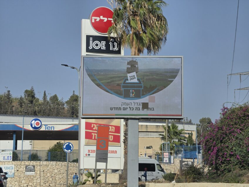 בוחרים נקי, צומחים בגדול: הקמפיין החדש שמשגע את מגדל העמק